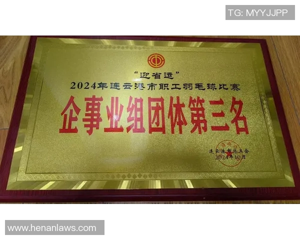 南京羽毛球队在全国羽毛球耐力排行榜中荣获第八名的荣耀成就 南京羽毛球队在全国羽毛球耐力排行榜中荣获第八名的荣耀成就