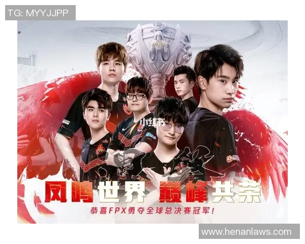 赛后分析:FPX与TES在团队协作中的精彩表现与战术思考 赛后分析:FPX与TES在团队协作中的精彩表现与战术思考