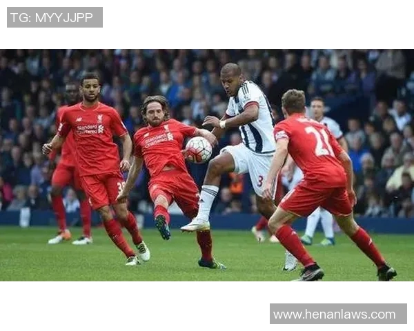 利物浦对阵西布罗姆维奇赛事分析与推荐策略详解 利物浦对阵西布罗姆维奇赛事分析与推荐策略详解