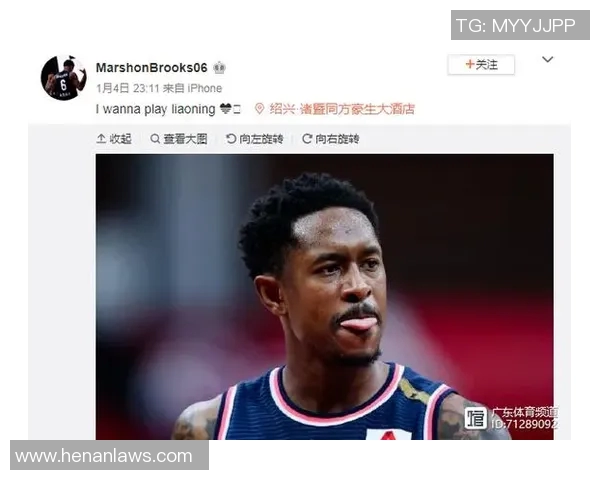 马尚布鲁克斯：从篮球场到生活舞台的多元化人生旅程