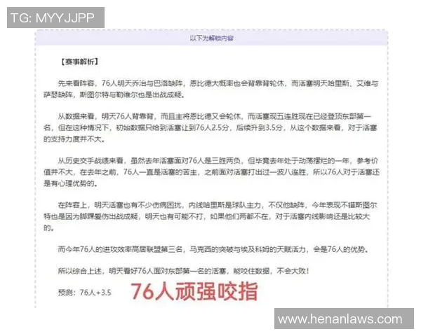 骑士与热火精彩对决全场回放分析及关键时刻回顾 骑士与热火精彩对决全场回放分析及关键时刻回顾